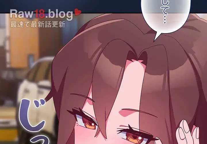 大好きだけど大嫌い！ 第6話 - 2