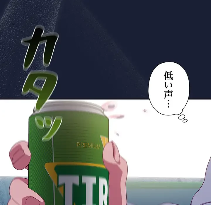 大好きだけど大嫌い！ 第6話 - 9