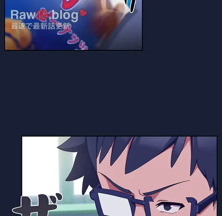 大好きだけど大嫌い！ 第6話 - 13