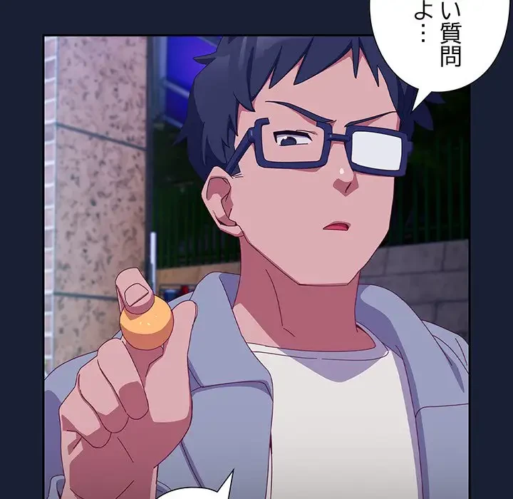 大好きだけど大嫌い！ 第6話 - 18