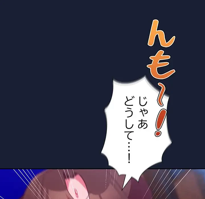 大好きだけど大嫌い！ 第6話 - 22