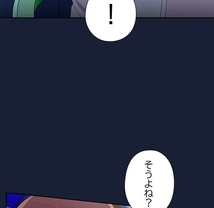 大好きだけど大嫌い！ 第6話 - 26