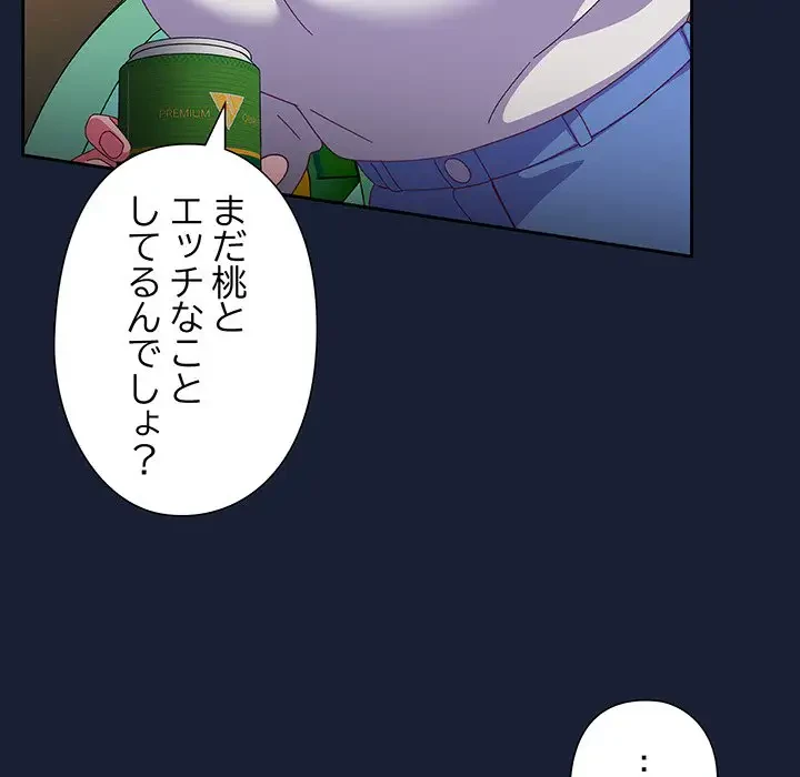 大好きだけど大嫌い！ 第6話 - 28