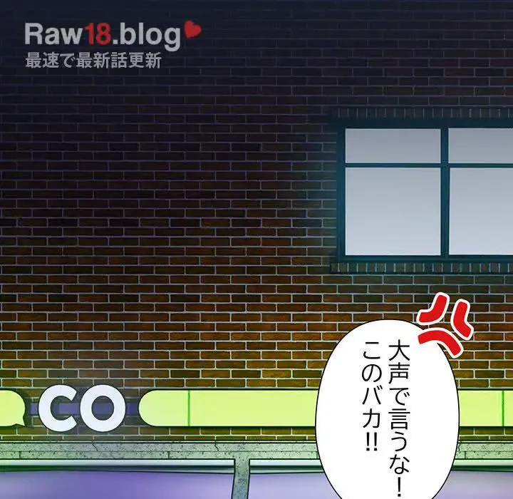 大好きだけど大嫌い！ 第6話 - 31