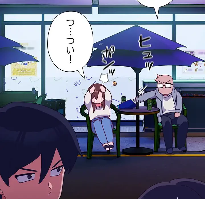 大好きだけど大嫌い！ 第6話 - 32