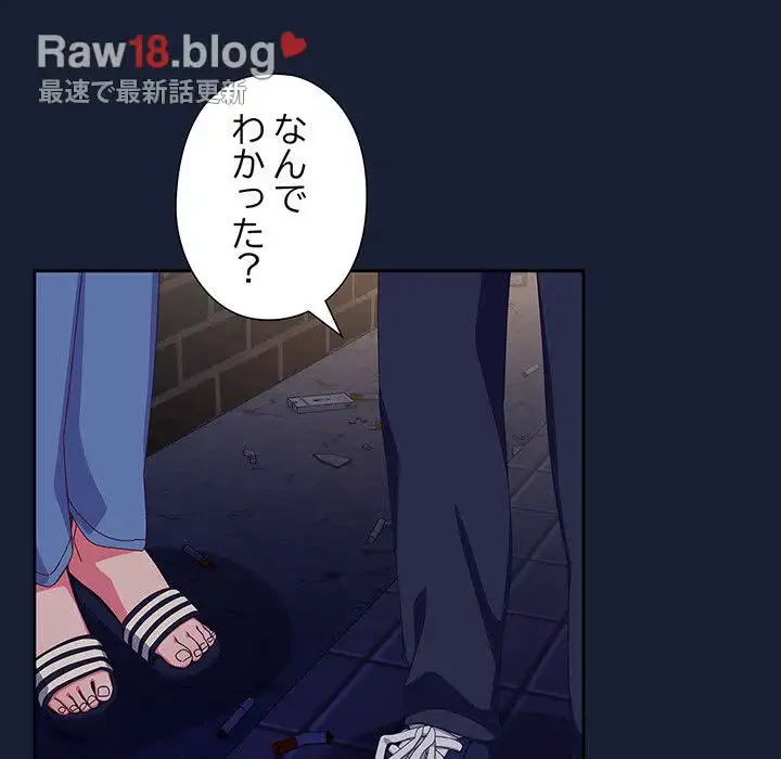 大好きだけど大嫌い！ 第6話 - 38