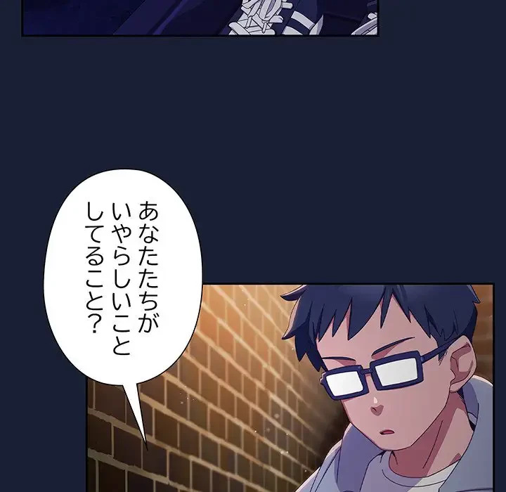 大好きだけど大嫌い！ 第6話 - 39