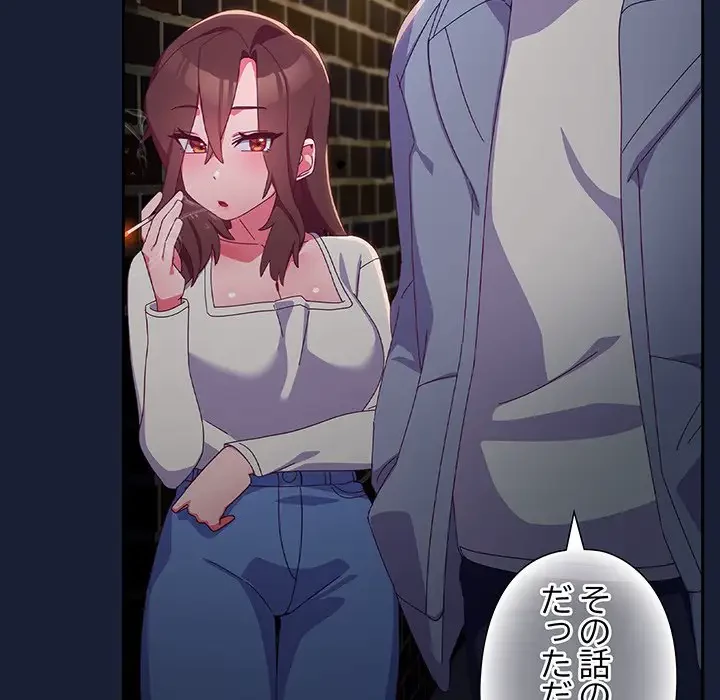 大好きだけど大嫌い！ 第6話 - 40