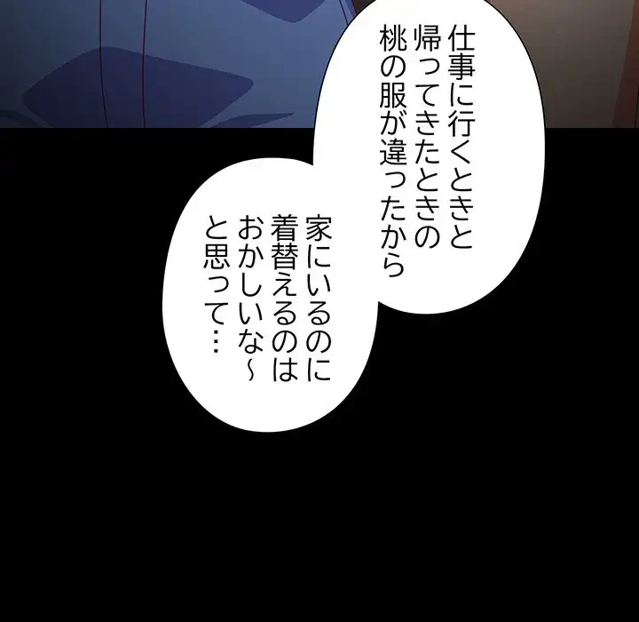 大好きだけど大嫌い！ 第6話 - 45