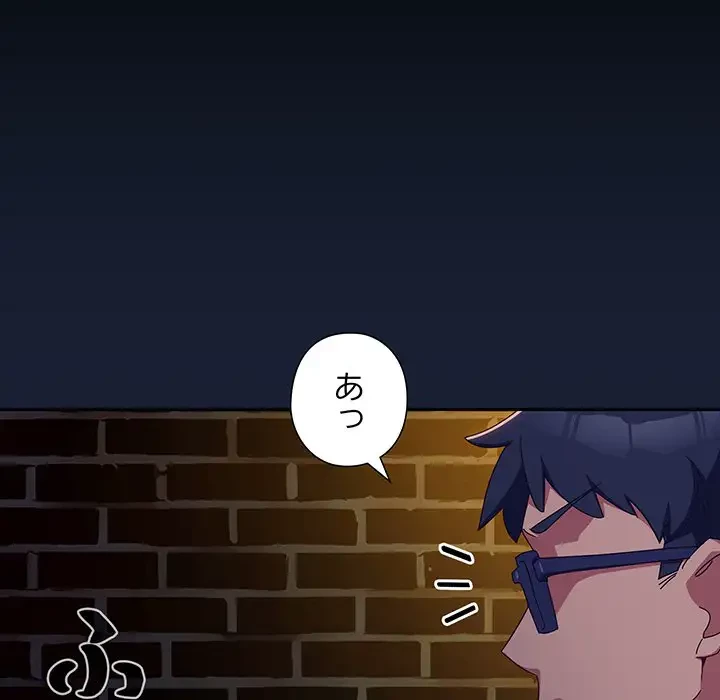 大好きだけど大嫌い！ 第6話 - 48