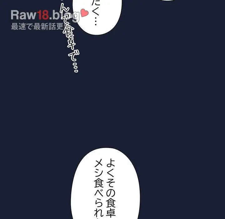 大好きだけど大嫌い！ 第6話 - 50