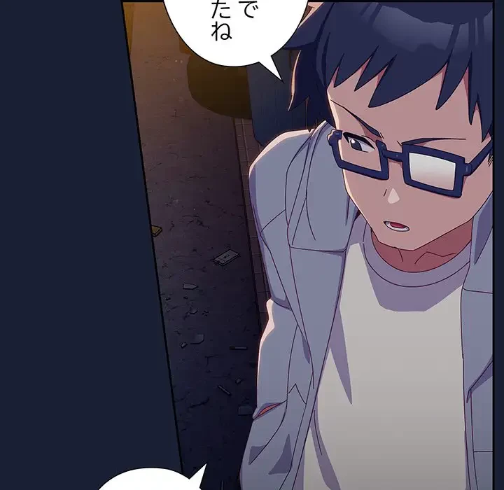 大好きだけど大嫌い！ 第6話 - 51