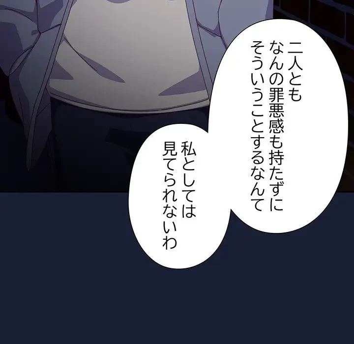 大好きだけど大嫌い！ 第6話 - 60