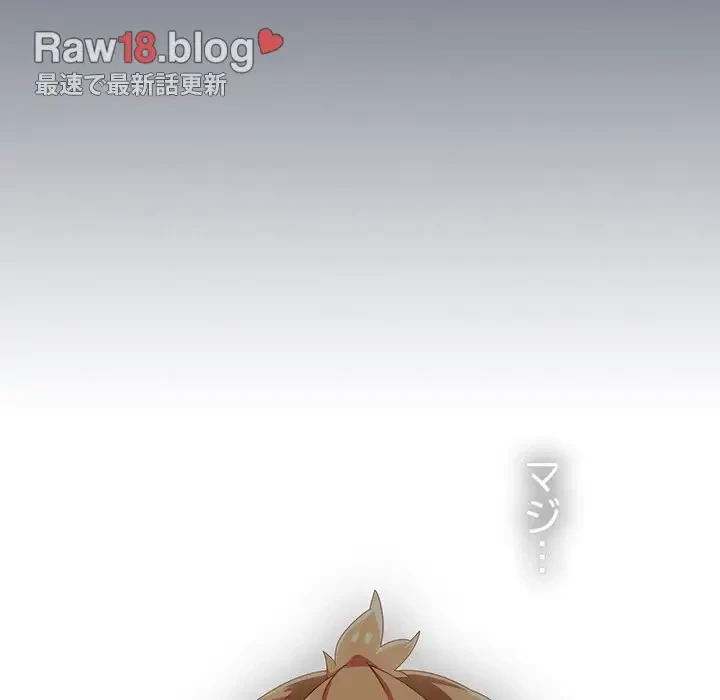 大好きだけど大嫌い！ 第6話 - 63