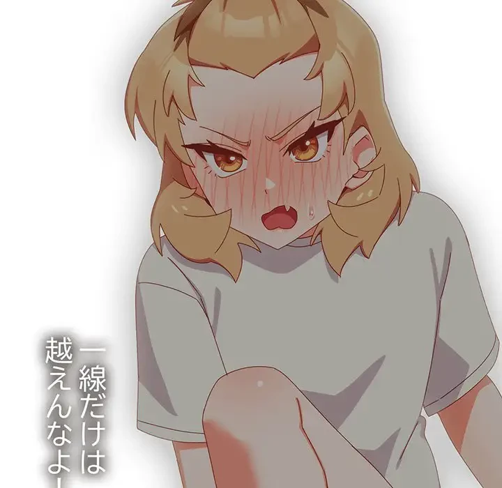 大好きだけど大嫌い！ 第6話 - 64