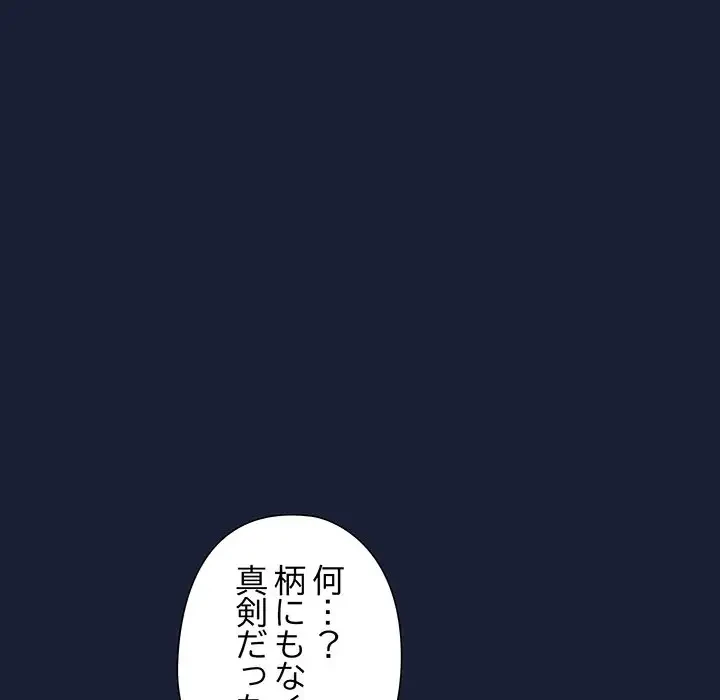 大好きだけど大嫌い！ 第6話 - 73