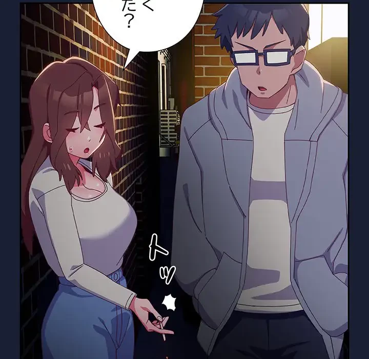 大好きだけど大嫌い！ 第6話 - 74