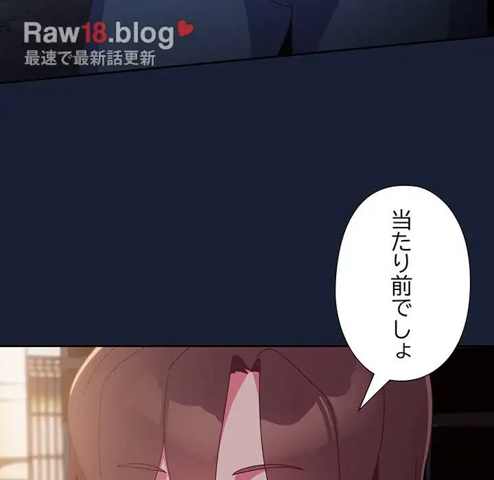 大好きだけど大嫌い！ 第6話 - 82