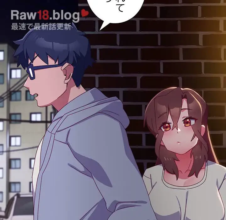 大好きだけど大嫌い！ 第6話 - 89