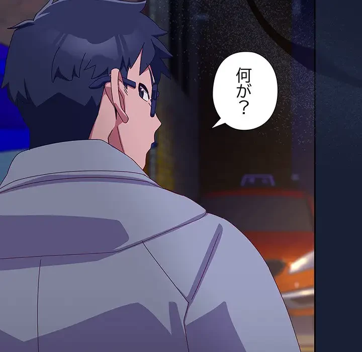 大好きだけど大嫌い！ 第6話 - 93