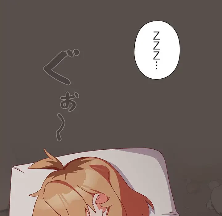 大好きだけど大嫌い！ 第6話 - 113