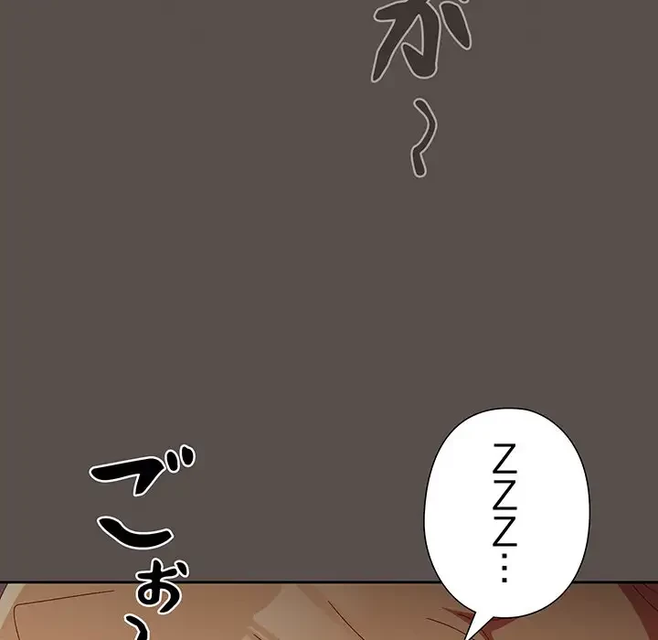 大好きだけど大嫌い！ 第6話 - 116