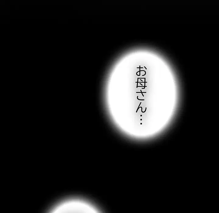 大好きだけど大嫌い！ 第6話 - 120