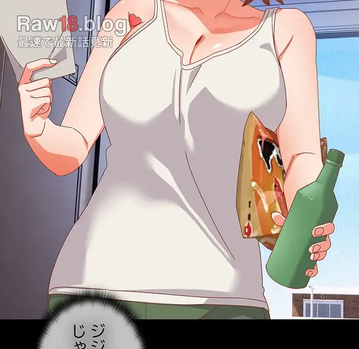 大好きだけど大嫌い！ 第6話 - 123