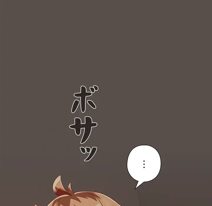 大好きだけど大嫌い！ 第6話 - 135