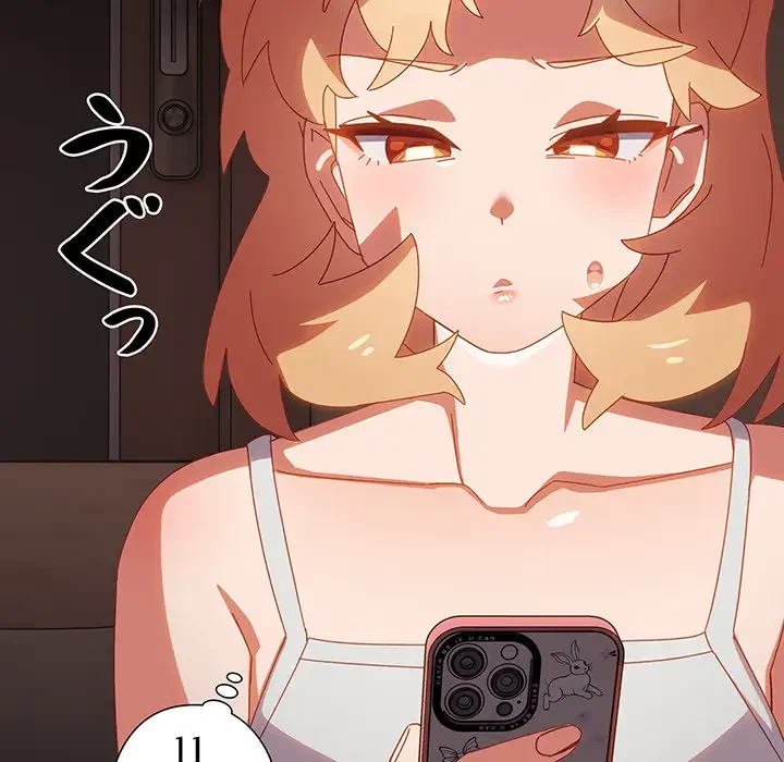 大好きだけど大嫌い！ 第6話 - 143