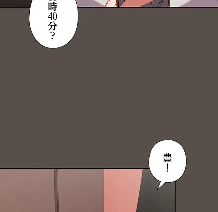 大好きだけど大嫌い！ 第6話 - 144