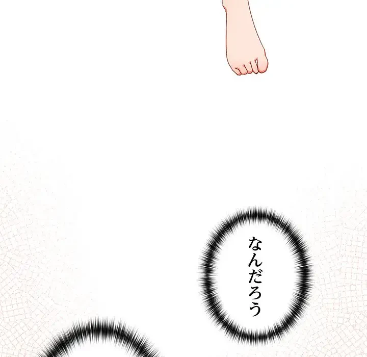 大好きだけど大嫌い！ 第6話 - 150