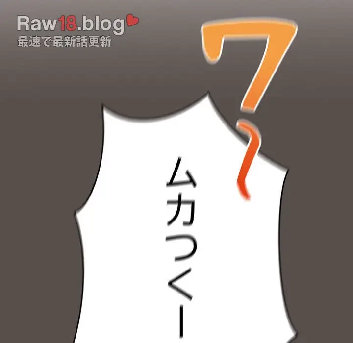 大好きだけど大嫌い！ 第6話 - 168