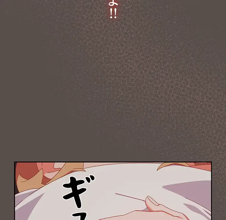 大好きだけど大嫌い！ 第6話 - 178