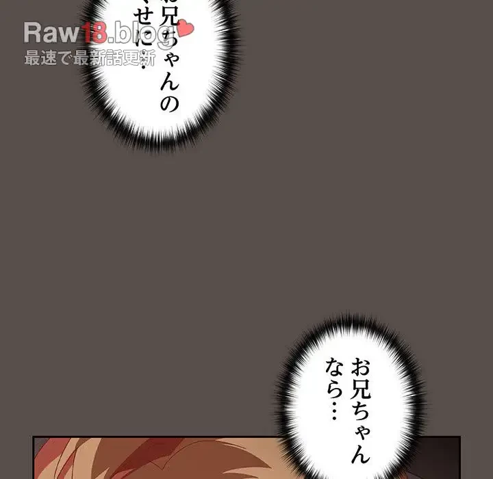 大好きだけど大嫌い！ 第6話 - 193