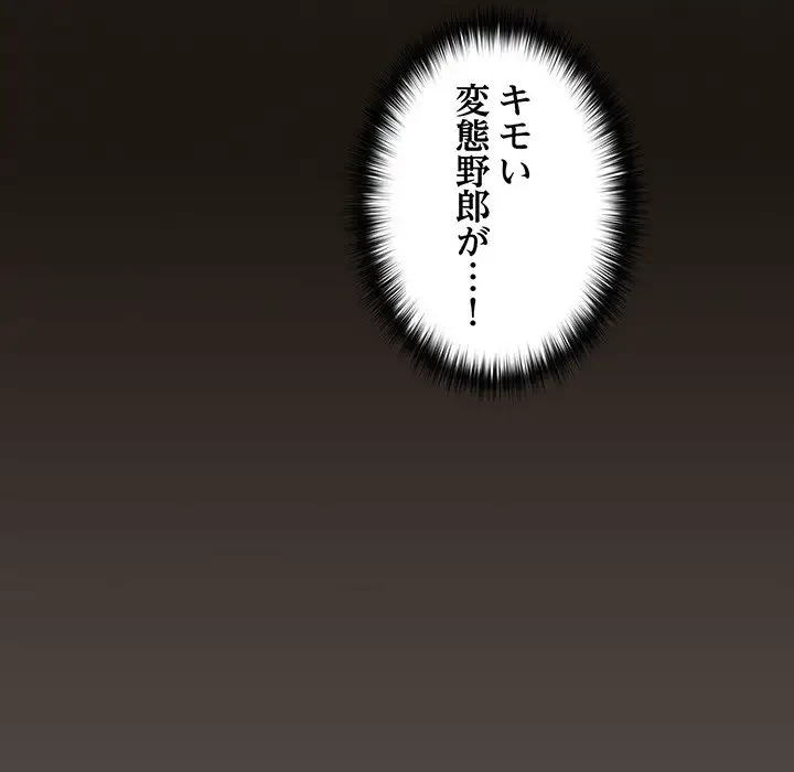 大好きだけど大嫌い！ 第6話 - 201