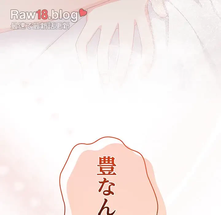 大好きだけど大嫌い！ 第6話 - 205