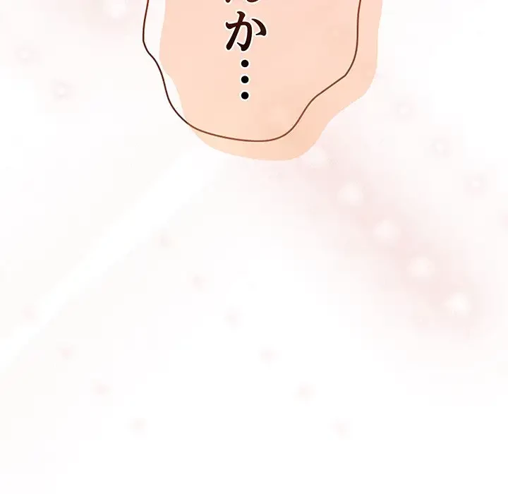 大好きだけど大嫌い！ 第6話 - 206