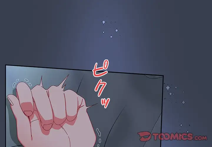 大好きだけど大嫌い！ 第9話 - 4