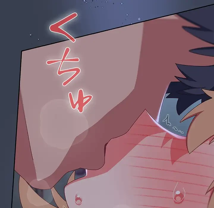 大好きだけど大嫌い！ 第9話 - 6