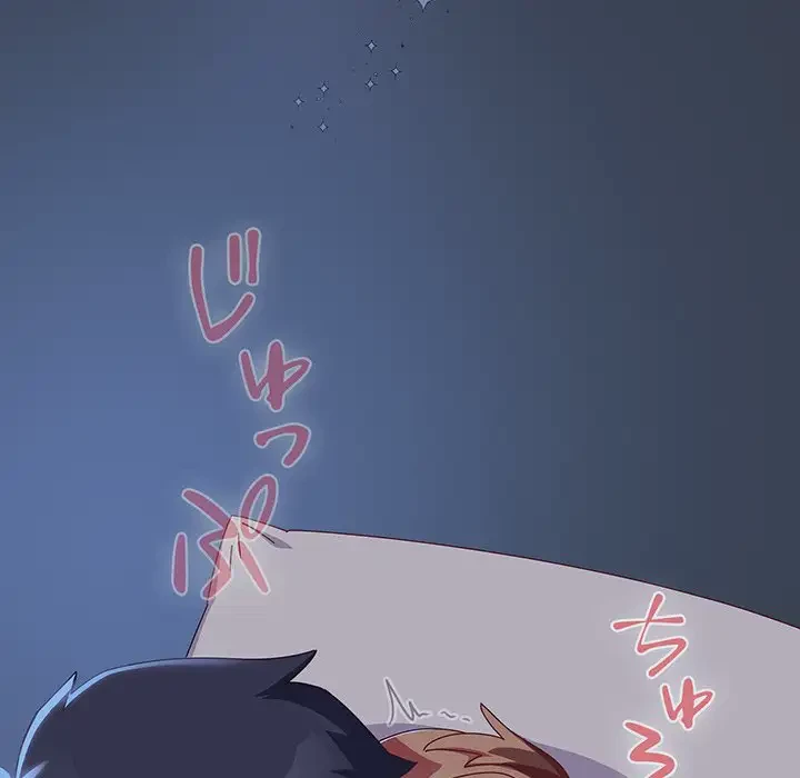 大好きだけど大嫌い！ 第9話 - 8