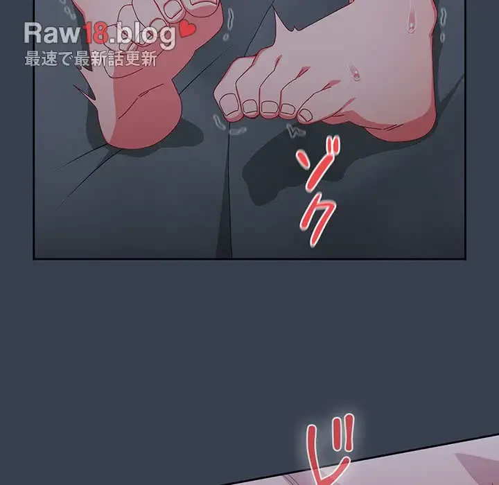 大好きだけど大嫌い！ 第9話 - 13