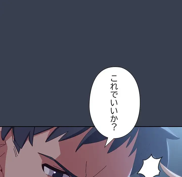 大好きだけど大嫌い！ 第9話 - 17