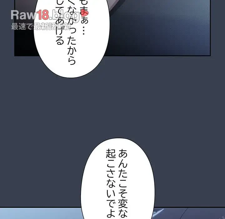 大好きだけど大嫌い！ 第9話 - 24