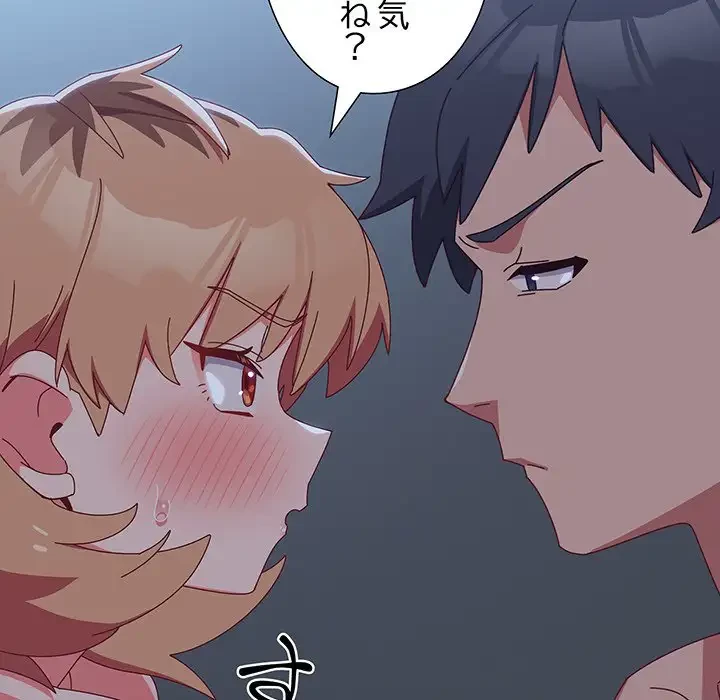 大好きだけど大嫌い！ 第9話 - 25