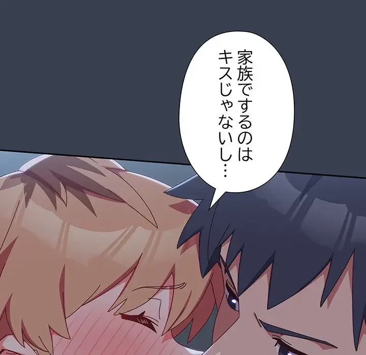 大好きだけど大嫌い！ 第9話 - 27