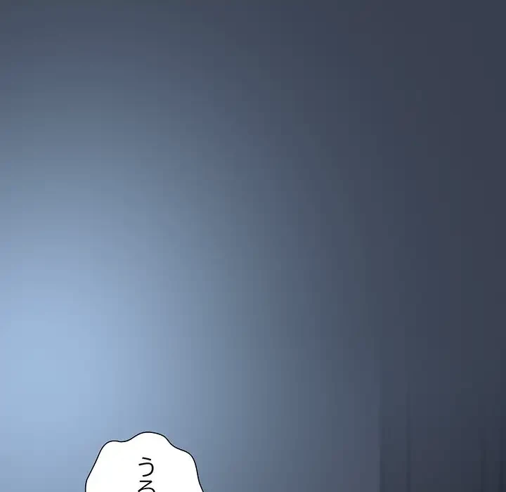 大好きだけど大嫌い！ 第9話 - 29