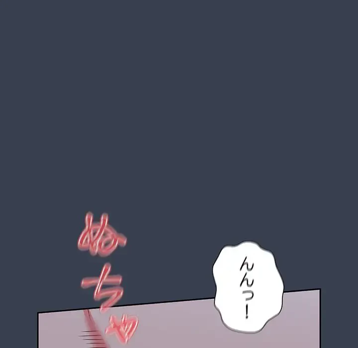 大好きだけど大嫌い！ 第9話 - 32