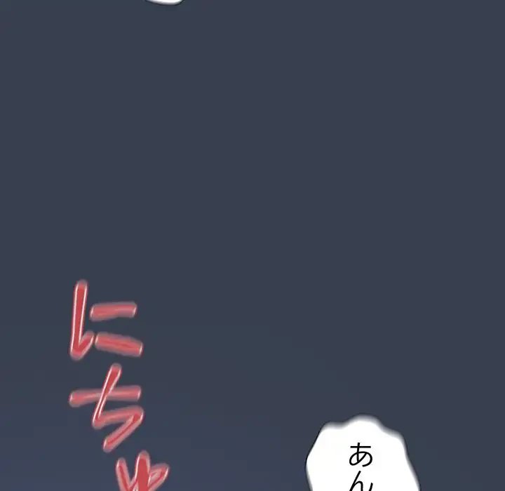 大好きだけど大嫌い！ 第9話 - 34