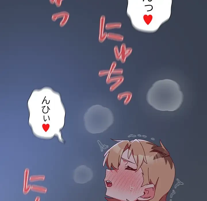 大好きだけど大嫌い！ 第9話 - 35